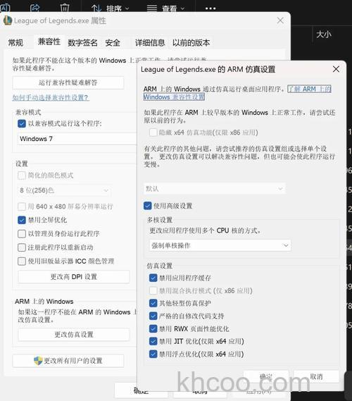 英雄联盟win10崩溃怎么办 英雄联盟win10崩溃解决方法【详解】