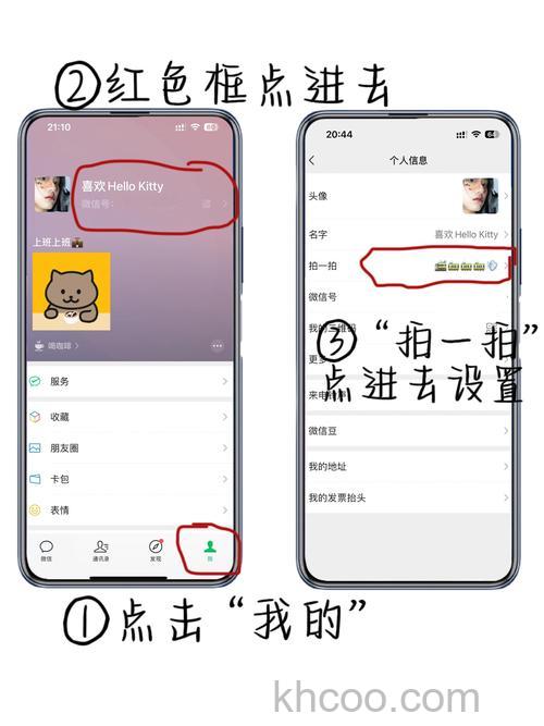 微信拍一拍怎么打字 微信拍一拍打字方法【详细教程】