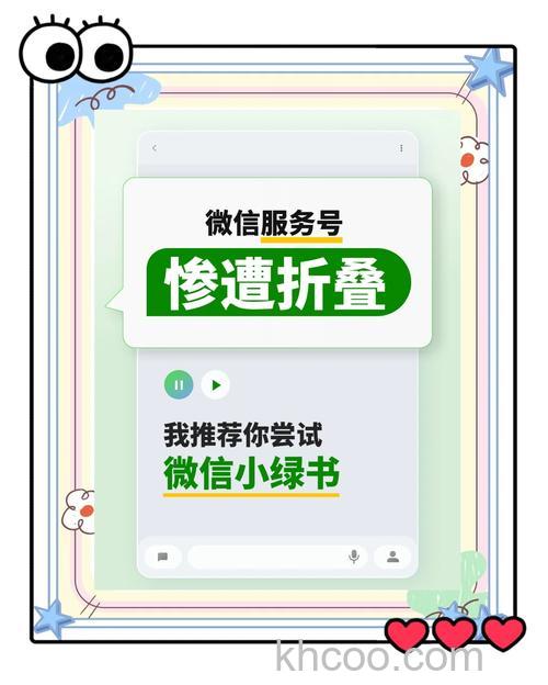 微信小绿书功能怎么开 微信小绿书功能打开方法【详解】