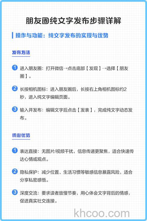 微信如何发纯文字朋友圈 微信发纯文字朋友圈方法【详解】