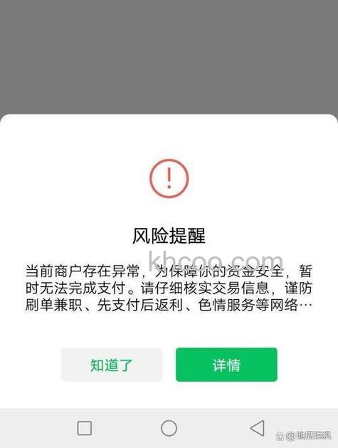 微信聊天提示对方出现异常怎么回事 微信聊天提示对方出现异常的原因【详解】
