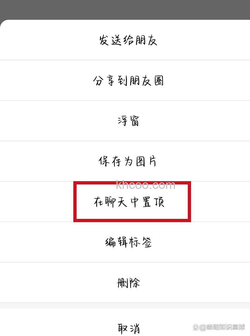 微信朋友圈置顶为什么别人看不到【详细介绍】