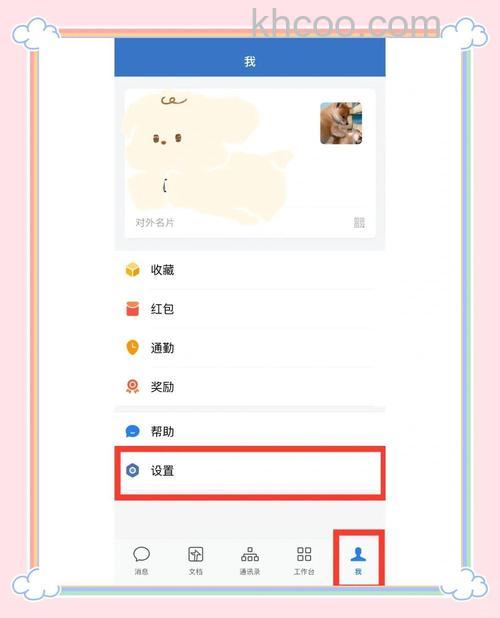 企业微信日程安排在哪删除 企业微信日程安排删除教程【详解】