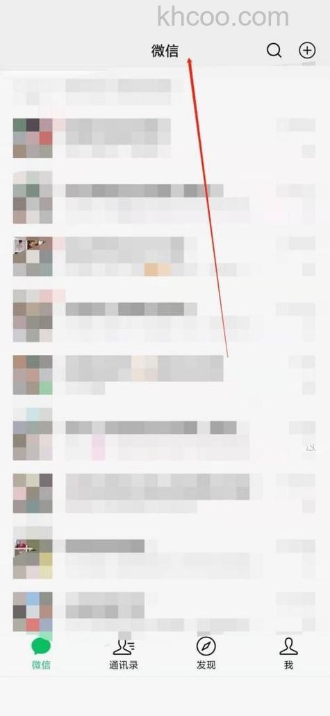 微信指数怎么查看 微信指数查看方法【详解】