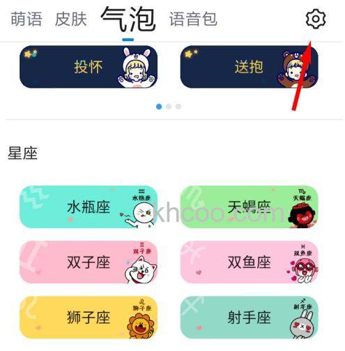 QQ输入法for Mac如何下载安装分类词库