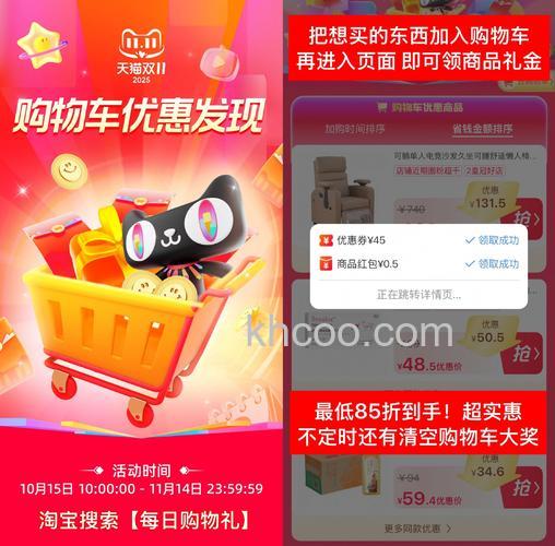 淘宝2023双11清空购物车大奖活动如何参加【详解】