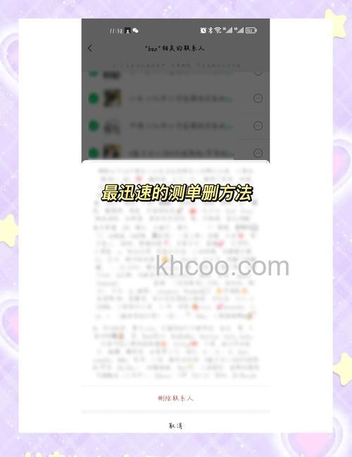 微信怎样清理已经把我删掉的好友 微信清理已经把我删掉的好友的方法【详解】