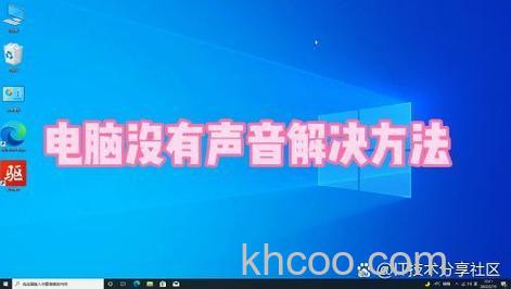 win10任务栏音量图标不见了怎么办 win10任务栏音量图标不见了解决方法【详解】