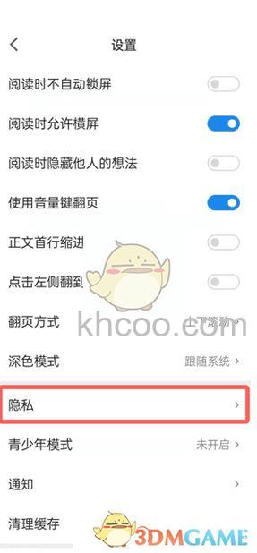 微信读书替身书架怎么关闭 微信读书替身书架关闭方法【详解】