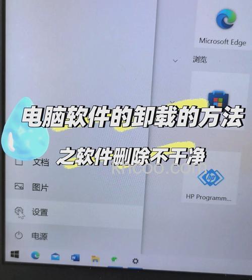 win10教育版怎么卸载软件 win10教育版卸载软件方法【详解】