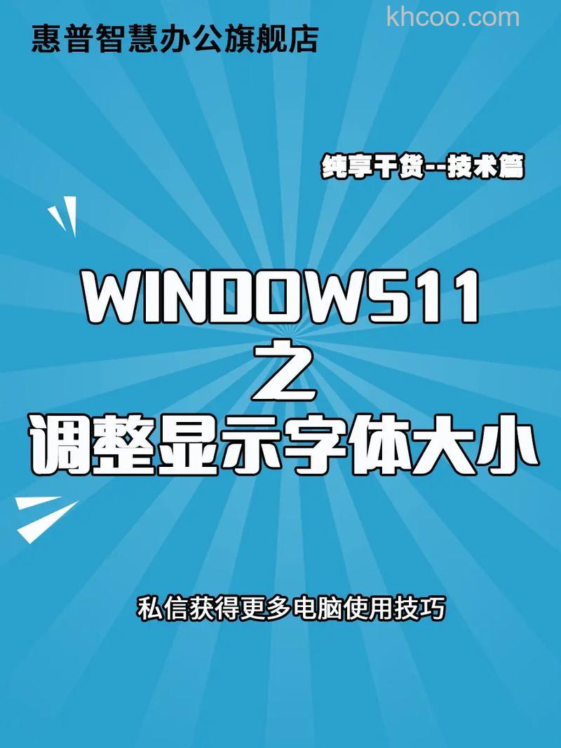 Win10神州网信版怎么修改图标字体大小 Win10神州网信版修改图标字体大小方法【教程】