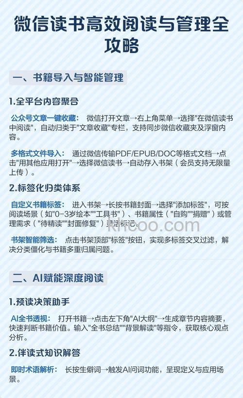 微信读书如何分类找书 微信读书分类找书方法【详解】