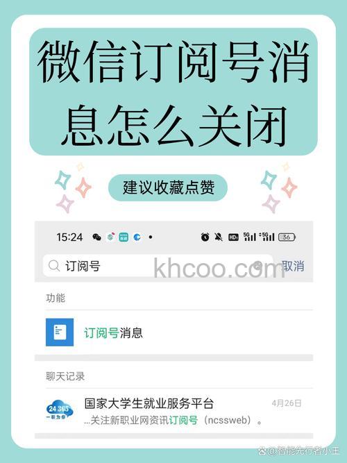 微信读书关注消息如何关闭 微信读书关注消息关闭方法【详解】