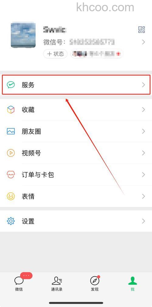 微信通过手机号怎么转账 微信通过手机号转账方法【教程】