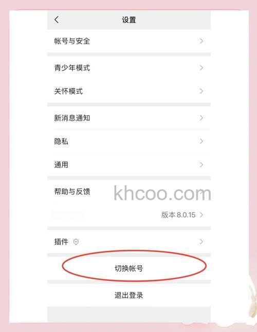 微信怎么申请小号 微信申请小号方法【详解】