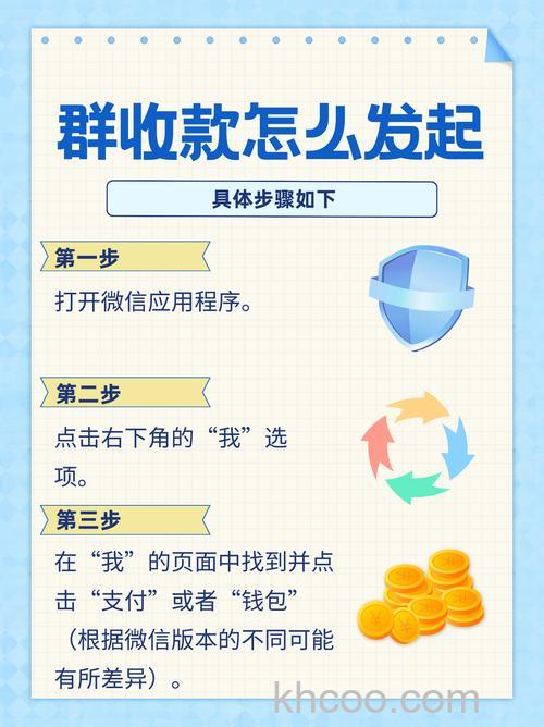 微信群收款怎么使用 微信群收款使用方法【详解】