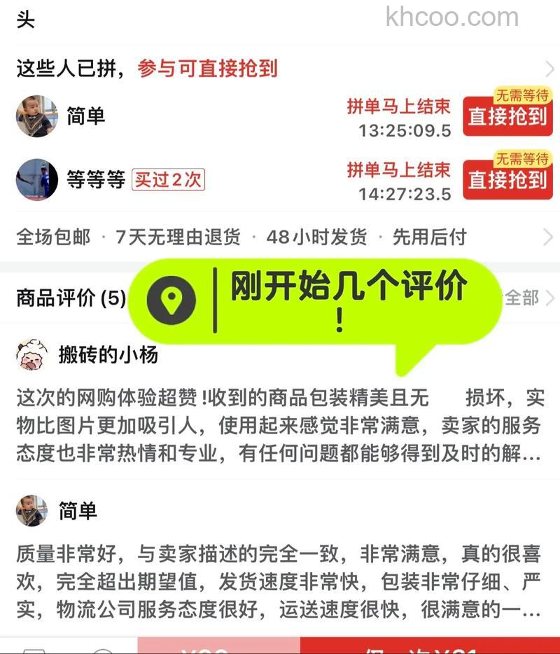 拼多多怎么开启匿名评价 拼多多开启匿名评价方法【详解】