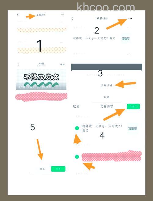 微信公众平台怎么发布内容