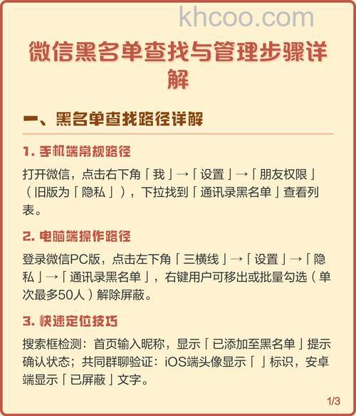 微信如何查看黑名单 微信查看黑名单方法【教程】