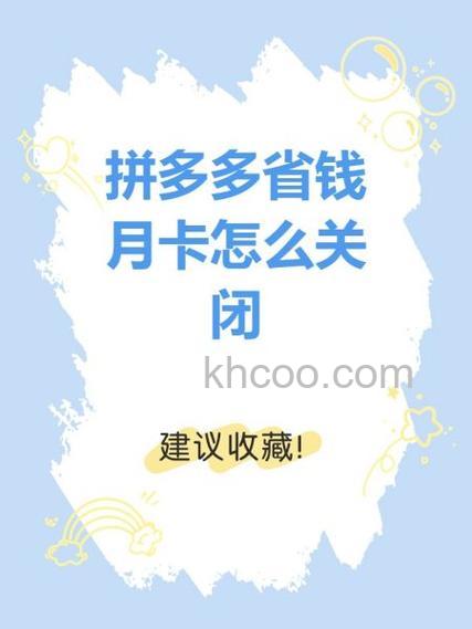 拼多多如何取消日历提醒 拼多多取消日历提醒方法【详解】