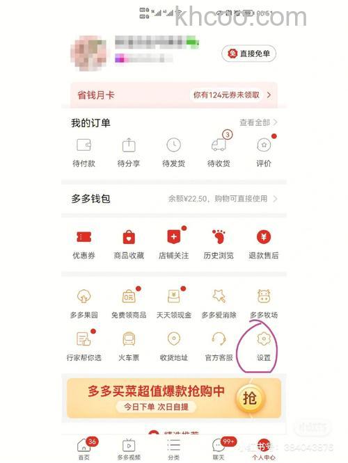 拼多多0元支付怎么取消 拼多多0元支付取消方法【详解】