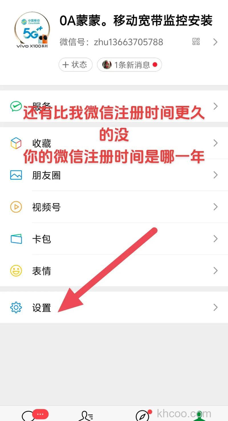 微信怎么查询注册时间 微信查询注册时间方法【教程】