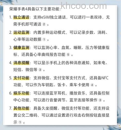 荣耀手表4微信功能怎么用 荣耀手表4微信功能使用方法【详解】