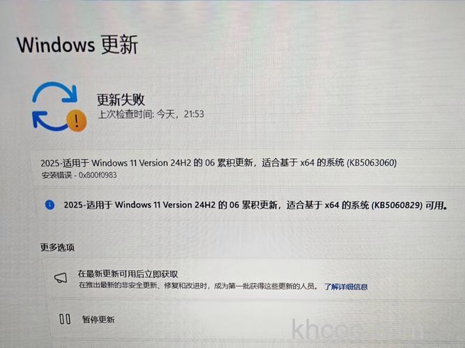 windows11更新安装错误怎么办 windows11更新安装错误解决方法【详解】