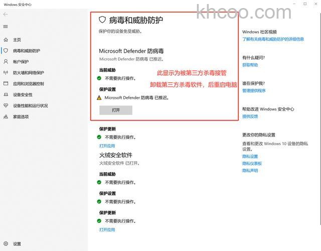 windows11自带的杀毒软件在哪 windows11自带的杀毒软件位置介绍【详解】