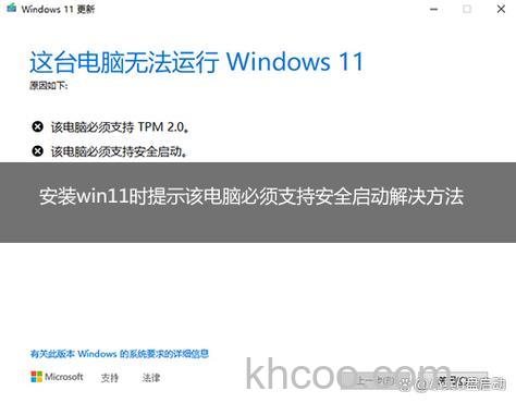 windows11cpu不支持怎么办 windows11cpu不支持解决方法【详解】