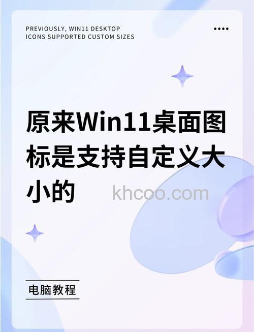windows11图标怎么变小 windows11图标变小教程【详解】