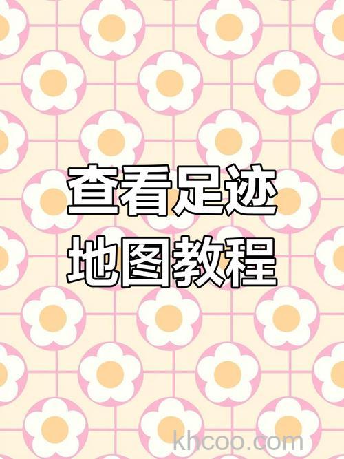 微信怎么查看我的足迹 微信查看我的足迹方法【步骤分享】