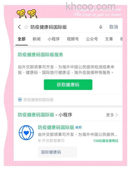 健康码实名认证怎么与微信实名不一致【详解】
