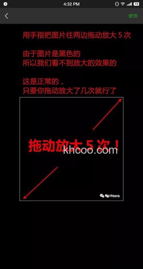 微信怎么弄透明头像 微信弄透明头像方法【详解】