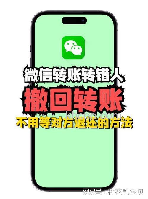 微信转账怎么退回 微信转账退回方法【详解】