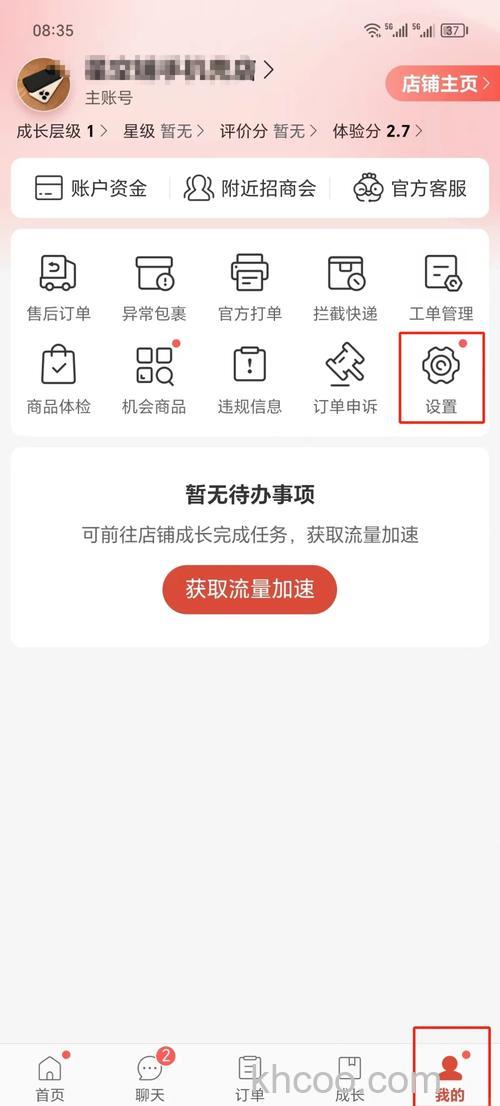 拼多多怎么取消实名认证 拼多多注销账户方法【详解】