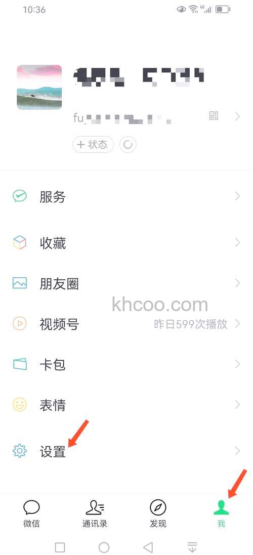 朋友圈设置三天可见怎么操作 朋友圈设置三天可见操作方法【详解】
