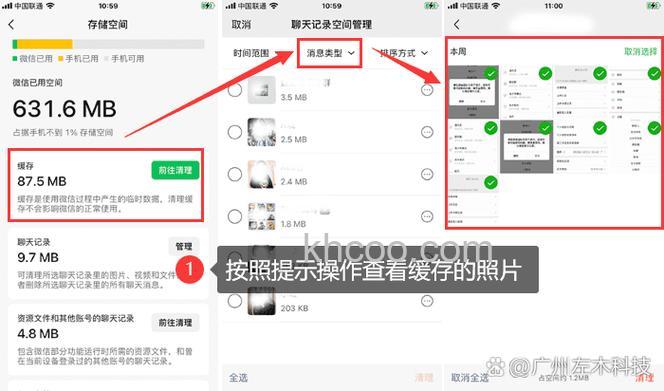 微信已清理的照片怎么恢复回来 微信已清理的照片恢复方法【详解】