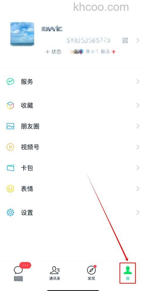 微信黑名单在哪里找出来 微信黑名单查看方法【教程】