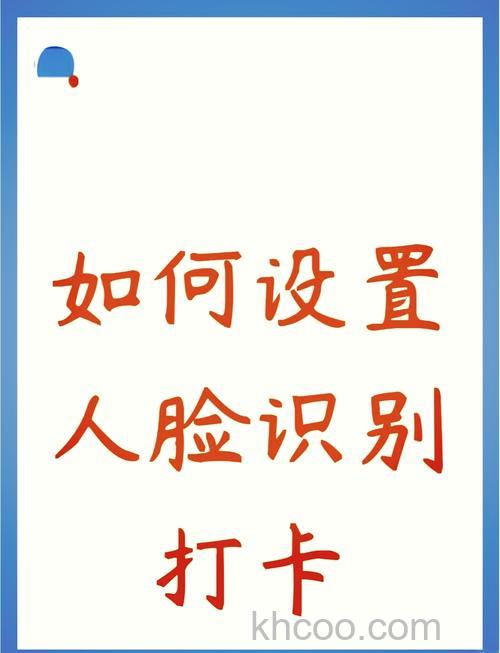 企业微信怎么设置外出打卡和刷脸打卡【详解】