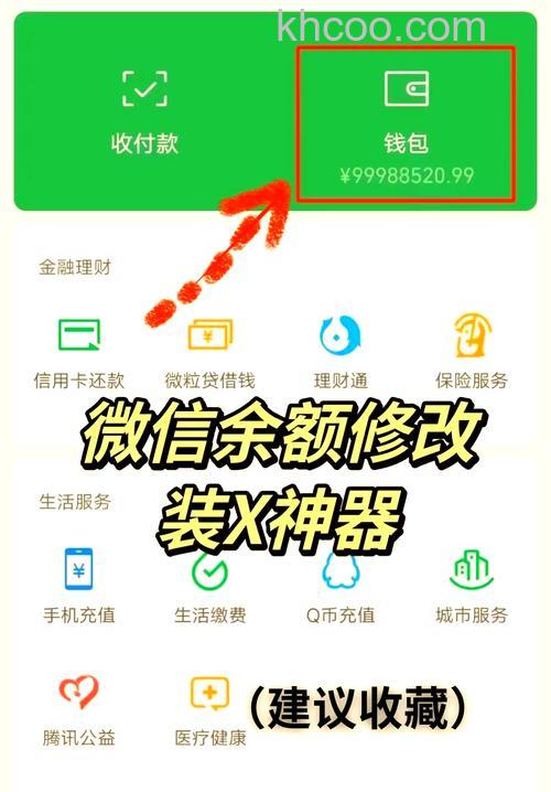在微信中打印零钱明细记录的方法分享【详解】