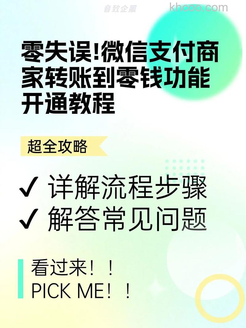 在微信中怎么开通零钱通 在微信中开通零钱通方法介绍【详解】