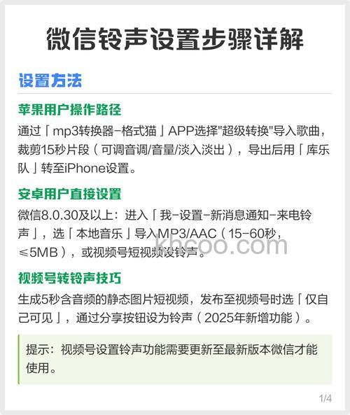 微信换铃声在哪里设置 微信换铃声设置方法【教程】