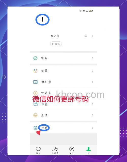 批改网app怎么绑定微信号 批改网app绑定微信号方法【步骤】