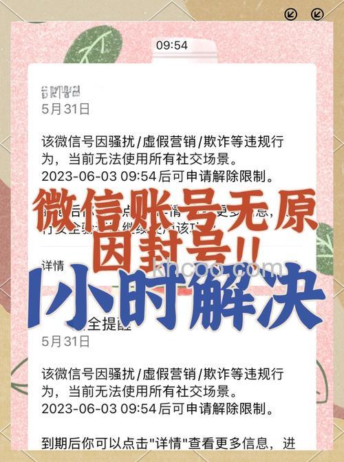 微信违规被限制发朋友圈了怎么办 微信违规被限制发朋友圈了解决方法【教程】