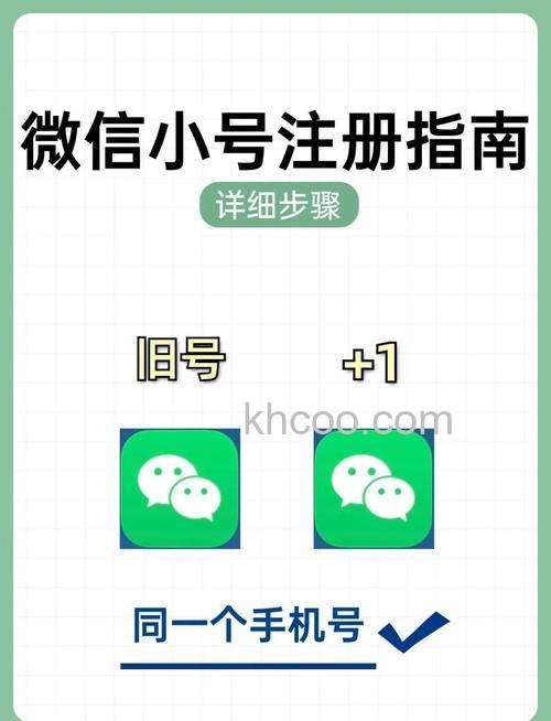 微信怎么注册一个小号 微信注册一个小号方法【详解】