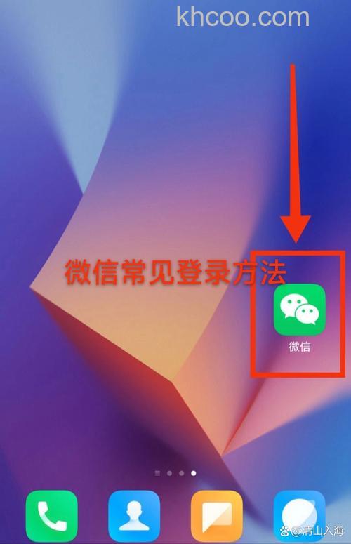 网易新闻怎么使用微信登录 网易新闻使用微信登录的教程【详解】