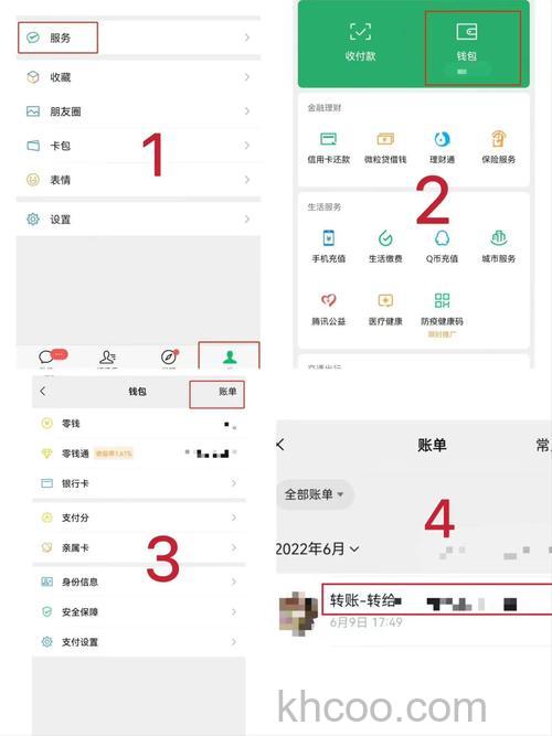 微信怎么查给一个人一共转账多少钱 微信查给一个人一共转账多少钱教程【详解】