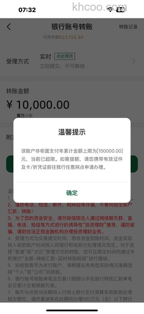 微信转账一年限额多少 微信转账一年限额介绍【详解】