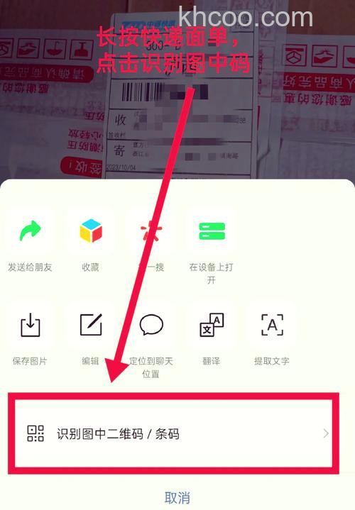 微信中怎么查询快递进程 微信中查询快递进程操作方法【详解】